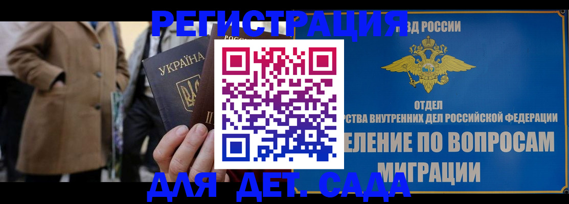 прописка ребенка в Щёкино